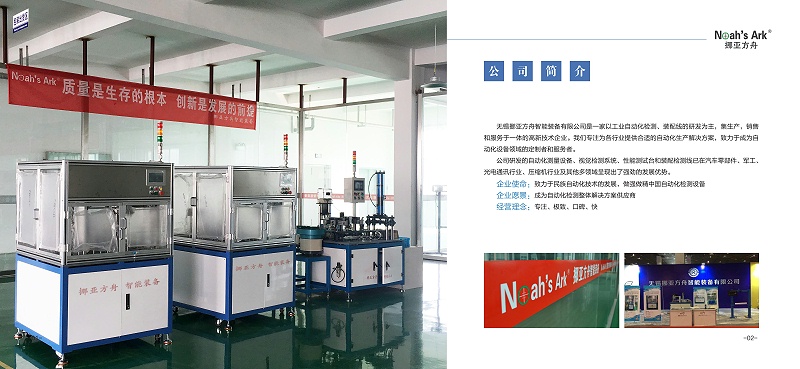 无锡秋葵视频在线下载安装智能装备怎么样