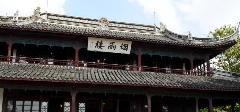 南湖烟雨楼
