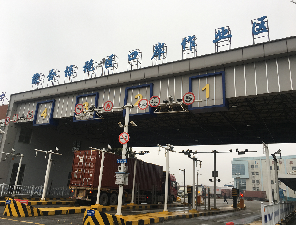 无锡高新综合保税区